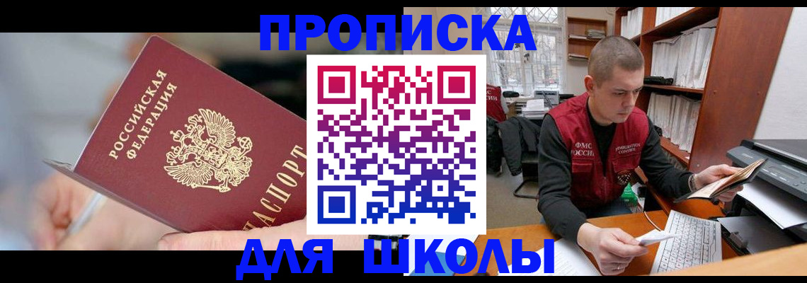 прописка гарантия в Камызяке