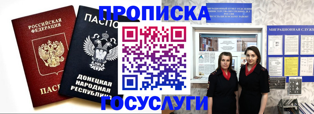 временная регистрация в Камызяке