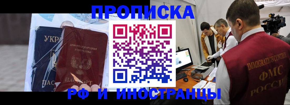 прописка для кредита в Камызяке