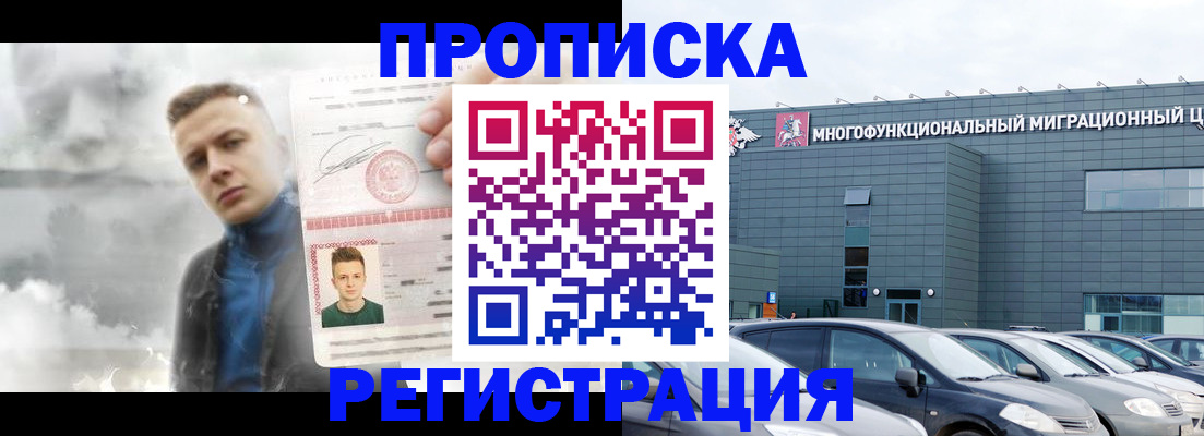где прописаться в Камызяке