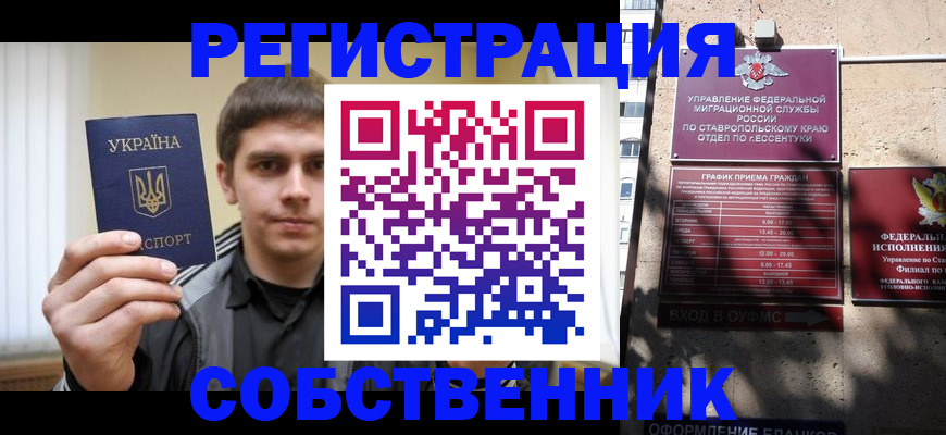 купить прописку в Камызяке