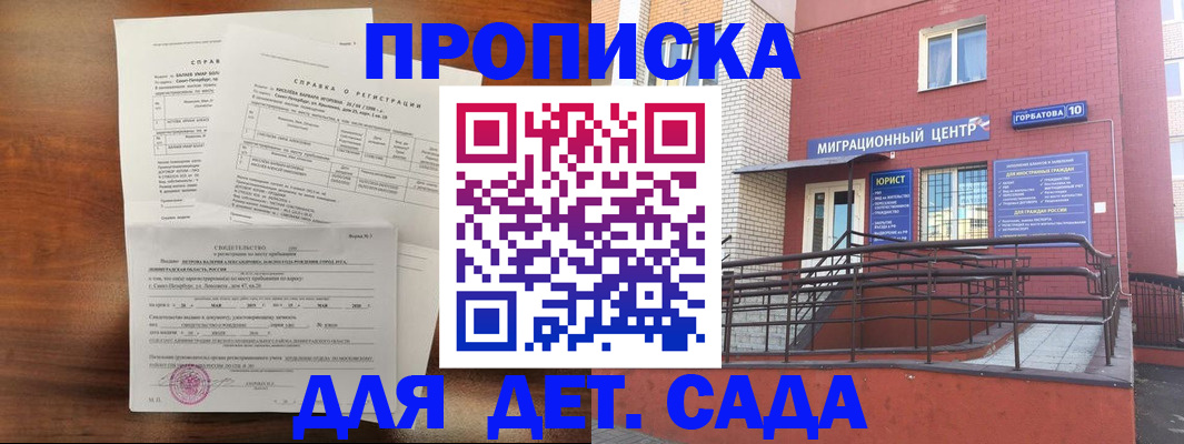 временная регистрация законно в Камызяке